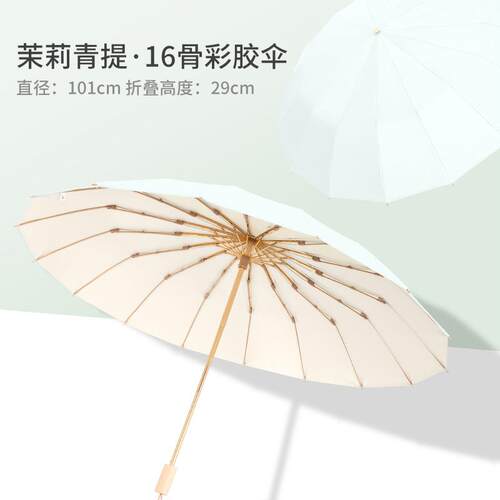 正品bpb古遮阳伞6骨覆大晴雨伞1两用女中式折叠风防晒抗UV遮抗阳