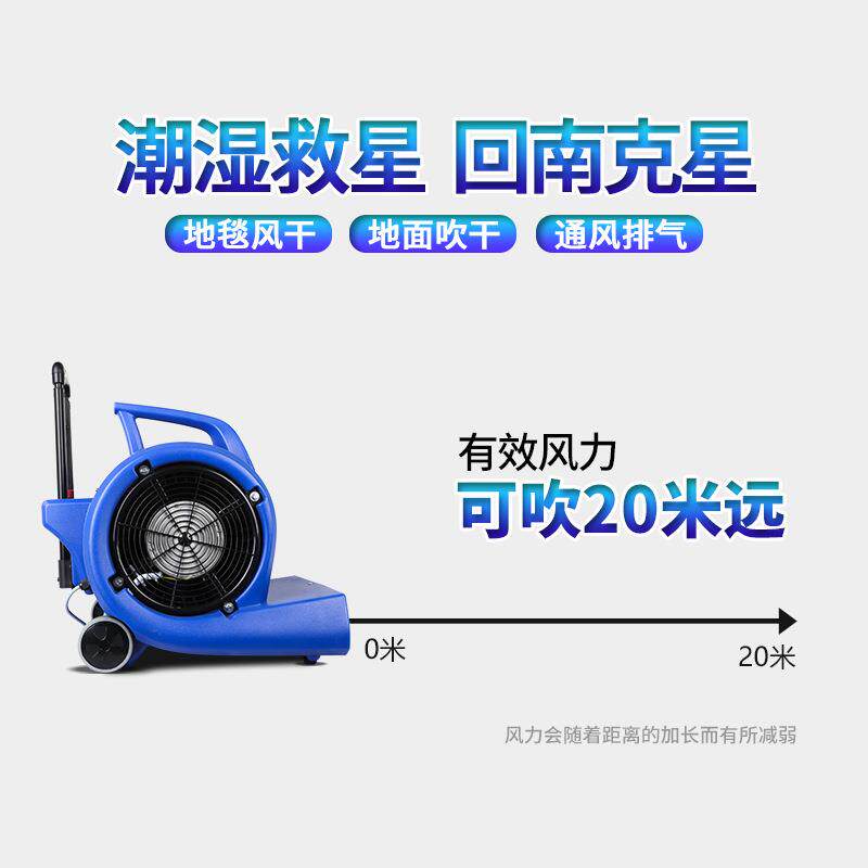 凯慕洁冷风吹地机地面吹干机卫生间商用小型鼓风机工业厕所吹地风