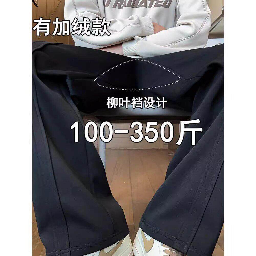 胖子加绒休闲裤男加肥加大码重磅宽松直筒加厚保暖秋冬柳叶裆卫裤
