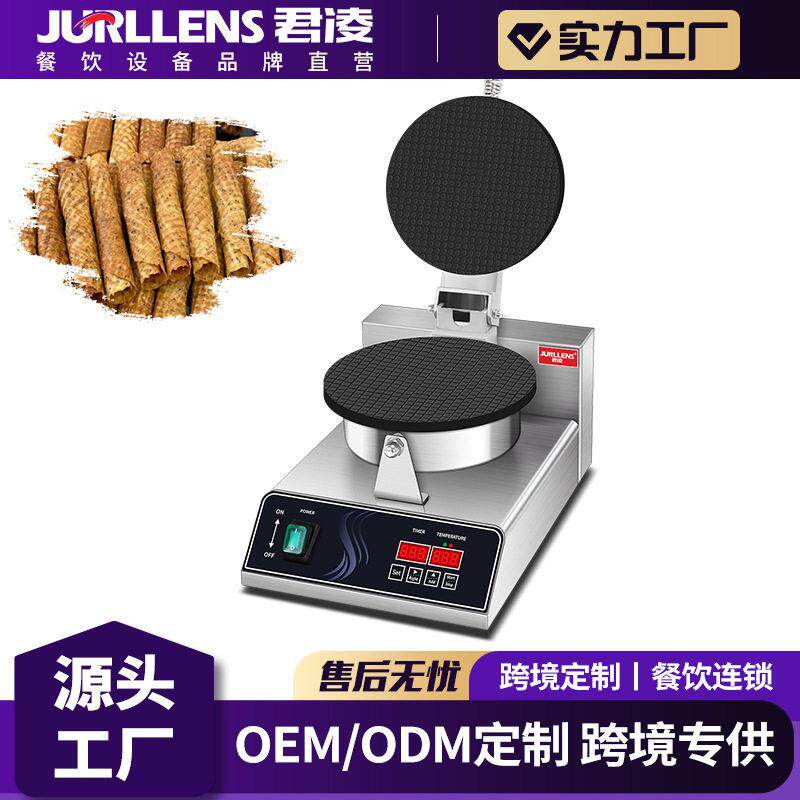 君凌蛋卷机商用小型雪糕皮机冰淇淋甜筒蛋筒脆皮蛋卷机虾片制作机