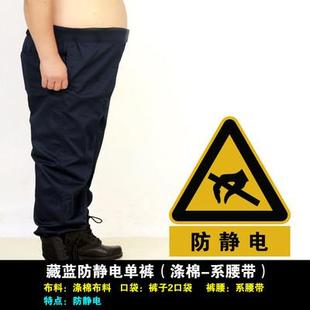 高档码加油站大工作服裤子男加肥加大春秋女石油石化工厂防电静工