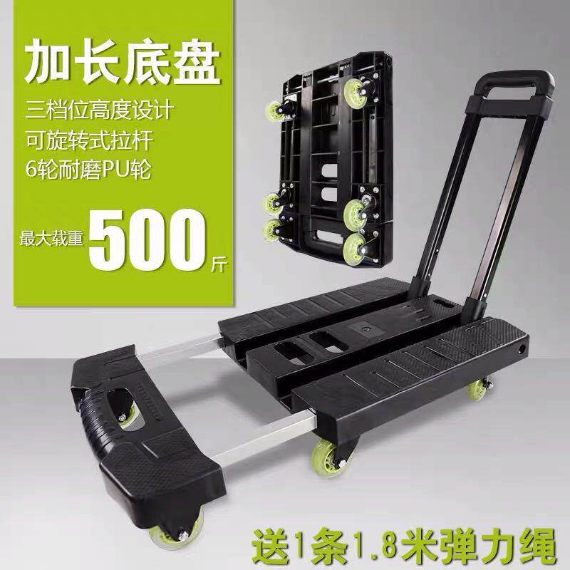 小推车平板手推车货搬运车载重手拉车家用拖车折叠便携拉货拉杆车