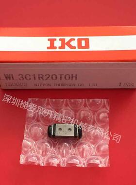 IKO微型滑轨滑块LWL12B LWL15B LWL20B LWL25B导轨
