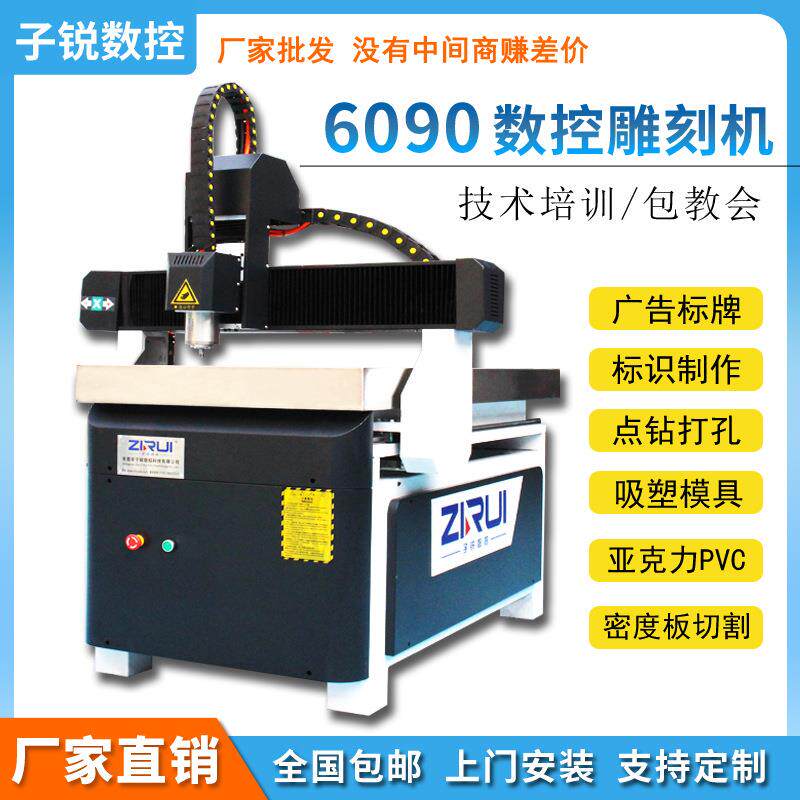 6090小型电脑数控雕刻机点钻烫钻打孔电木板标牌治具铝模具切割机