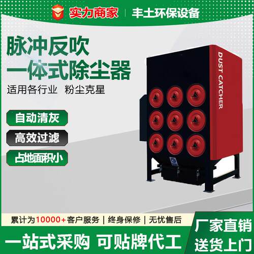 厂家供应小型滤筒除尘器钣金激光切割集尘器工业用除尘吸尘设备