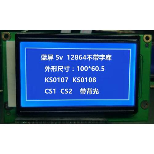 蓝屏LCD12864显示屏无中文字库带背光12864 100*60.5并口不带字库