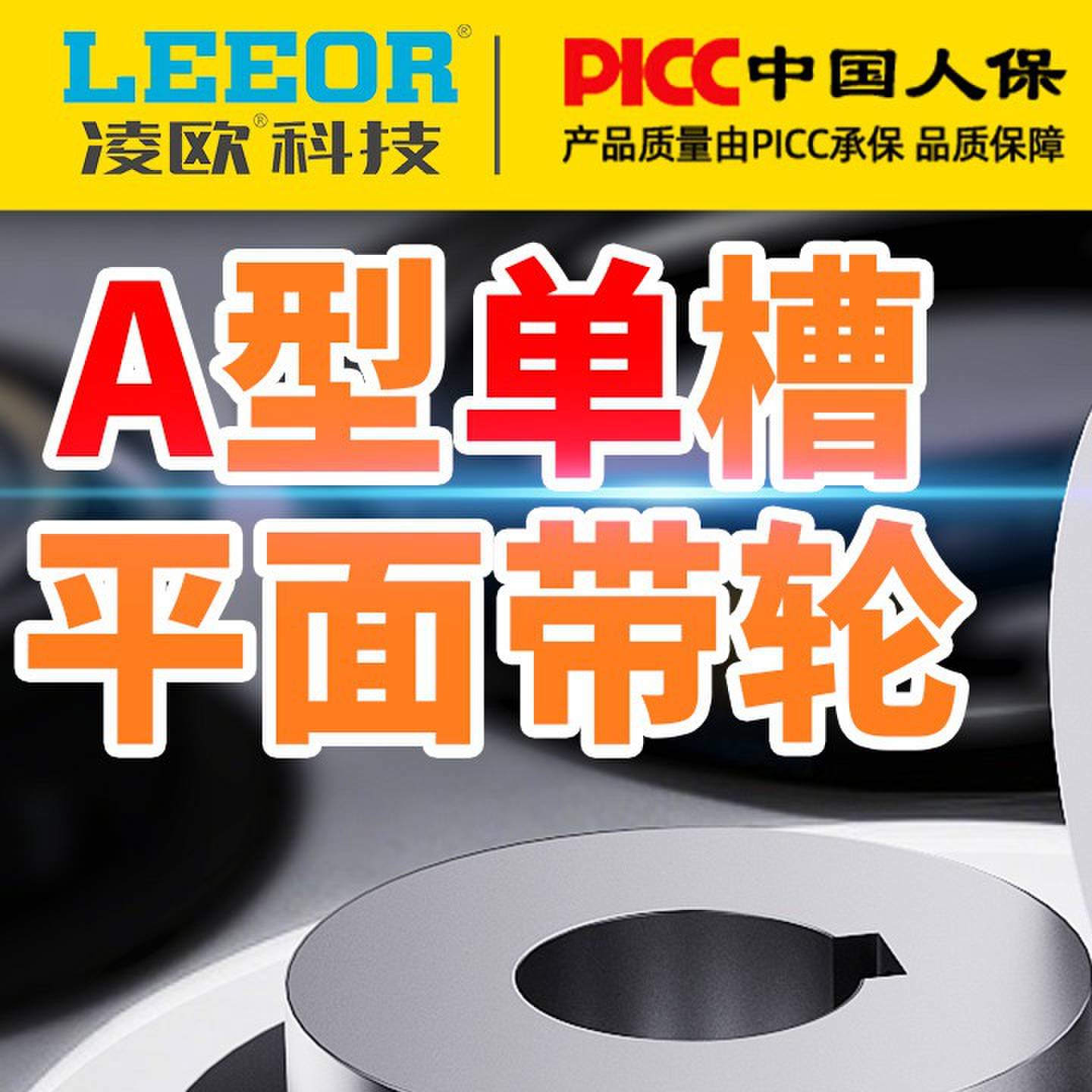 A型单水槽平面皮带轮机械配件厂家直销现货