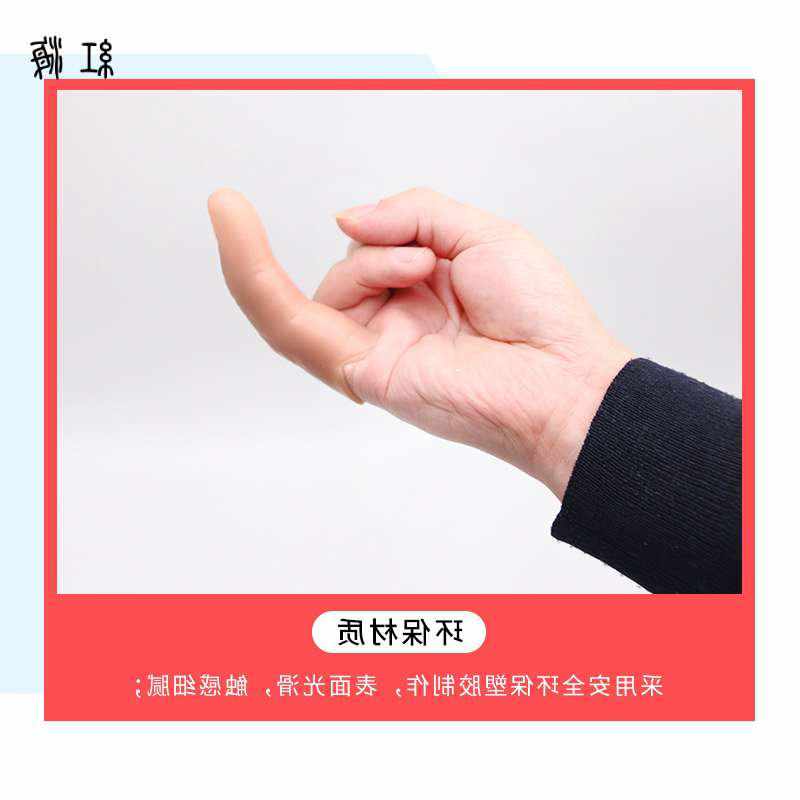 假手指套残疾人假指套大母指假手指头假肢假手指套魔术用食指真