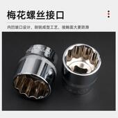 梅花套筒3 2大飞花小寸风炮套筒头8 1梅2角套筒套装 12花梅花套筒1