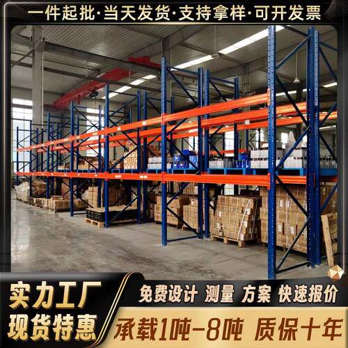 重型货架五金货架仓库托盘架卡板货架高位横梁式库房架仓储货架