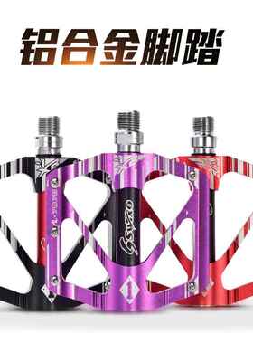SWTXO 自行车脚踏山地车培林轴承脚踏铝合金脚踏XC山地车脚踏板
