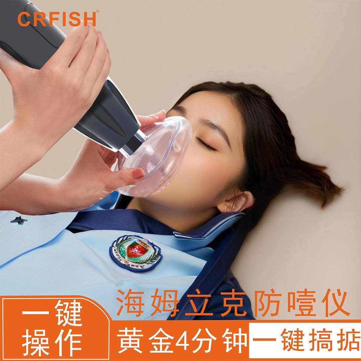 CRFISH防噎仪防窒息急救自救海姆立克仪器防噎负压吸引器家用防护