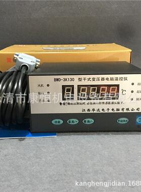江西华达干式变压器电脑温控仪BWD-3K130智能巡回温度检测控制仪