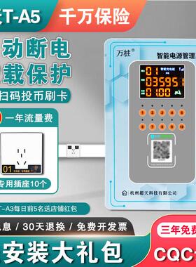 万桩智能社区充电站10路扫码电动车电瓶车充电桩充电器户外防水