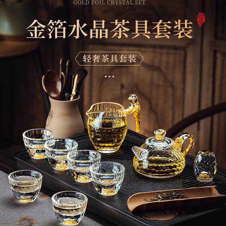 金箔水晶玻璃功夫茶具套装高档轻奢茶杯公道杯家用中式茶具礼盒装