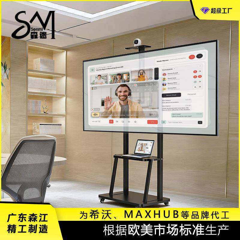 森迷电视移动支架落地推车高度可调会议客厅广告教学一体机支架