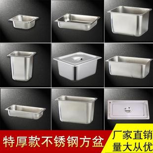 不锈钢份数盒带盖子二分之一盆保温台盒子长方形菜盆食堂快餐方盆