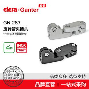 Elesa 287旋转管夹接头 铝材或不锈钢管身 Ganter伊莉莎冈特