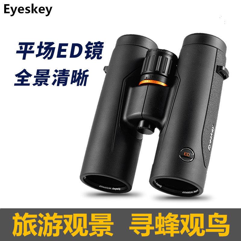 天骄平场ED望远镜10X42双筒高倍高清夜视户外防水寻找蜜蜂