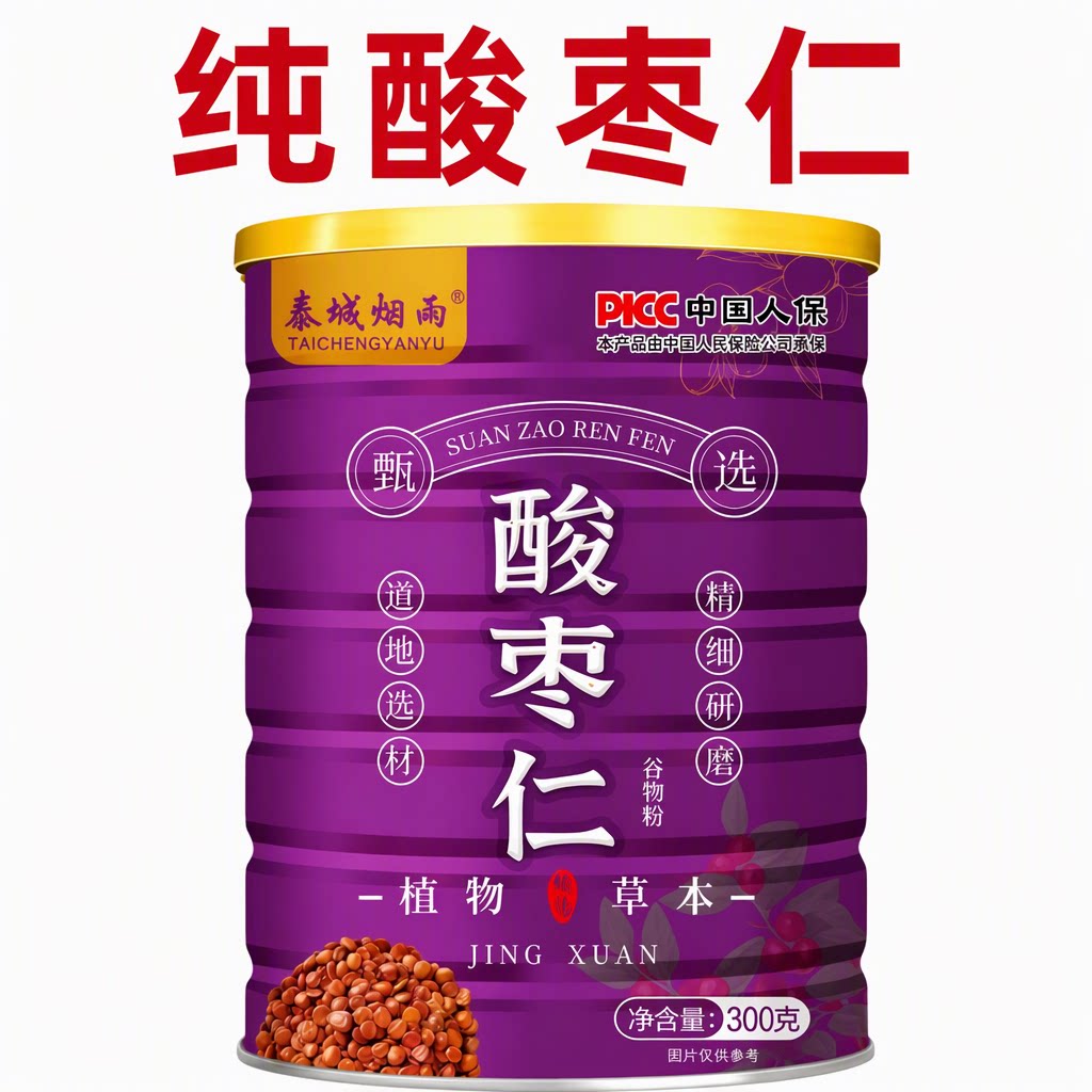 泰城烟雨纯酸枣仁粉300g无蔗糖炒熟谷物粉熬夜多梦睡前一杯