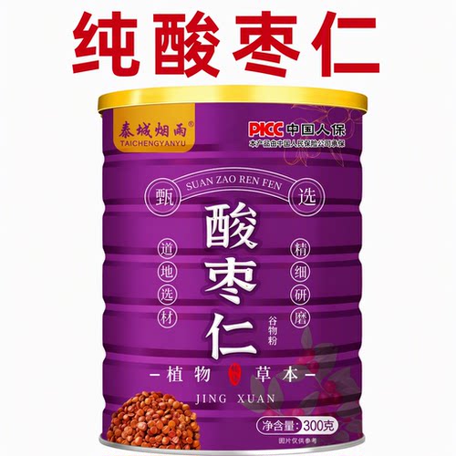 酸枣仁粉300g安睡一整晚