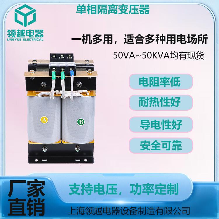 领越厂家电器设备BK单相干式变压器5KVA/380v220v变110/24/36