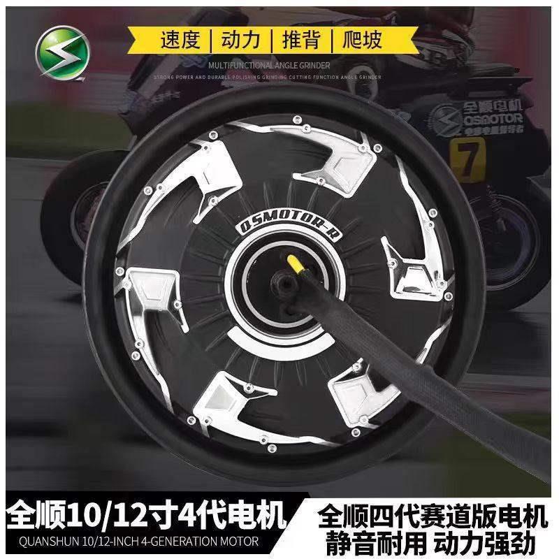 电机1500w10寸12寸2000w3000w四代瓦片版瓦片版