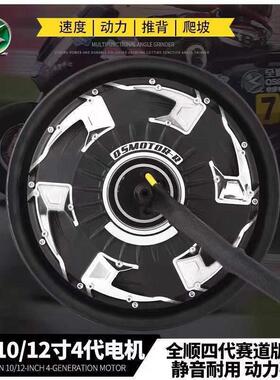 电机1500w10寸12寸2000w3000w四代瓦片版瓦片版