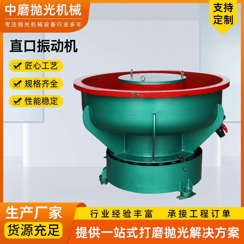 振动研磨机工业用抛光机厂家金属除锈去倒角毛刺自动出料光饰机