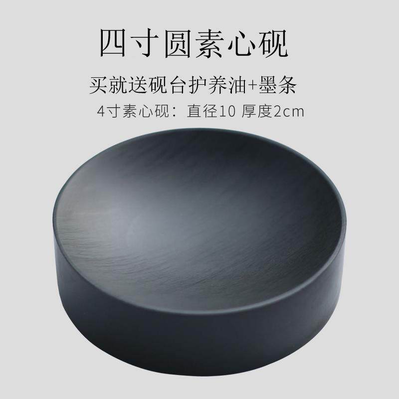 高档原石素心砚圆形形带盖子4寸5寸歙砚入门新初学学生墨池墨碟头