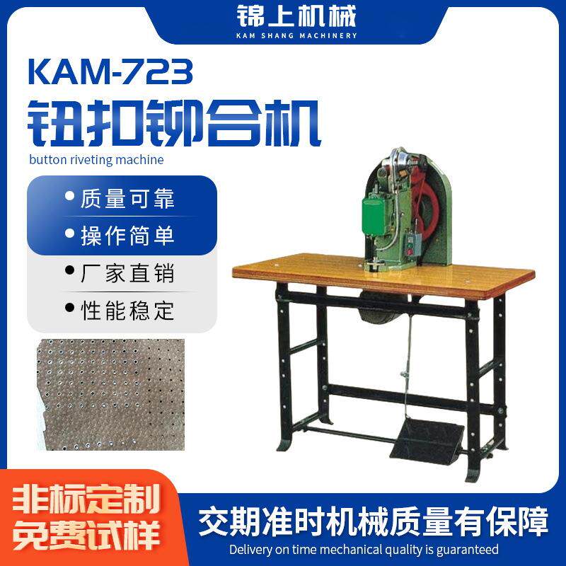 东莞厂家全自动钮扣铆合机立式半空心打钉机铆接机自动送料铆钉机