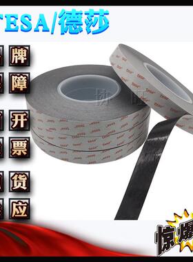68a70es687641506双t面黑色高性能强弱胶带