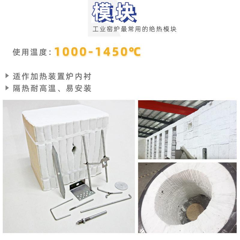 铝陶瓷纤维模块标准酸型含锆含铬保温热AK-23隧道硅窑炉隔耐高温
