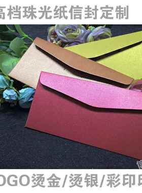50个信封16.5×8cm珠光纸代金券封套彩色厚实烫金贵宾卡橙色