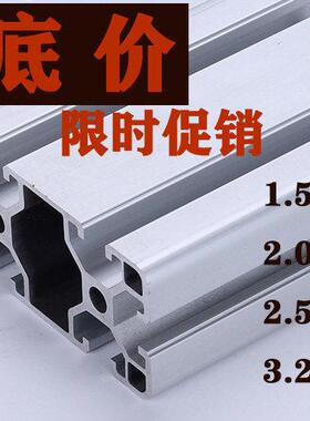 4080铝挤型材料40×80重型欧标国标工业流水线 线框架铝材4080铝