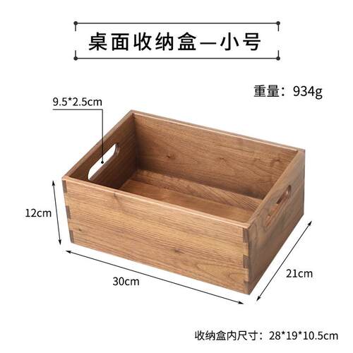 玄关茶几桌面办公收纳盒黑胡桃钥匙茶具首饰木实木收纳盒客厅中式