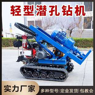 履带式 YQ钻孔机山地戈壁勘探钻潜孔钻机 气动潜孔设备小型冲击式