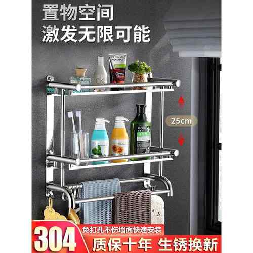 卫生间置物架毛巾架一体304不锈钢洗手间厕所浴室双杆壁挂 免打孔