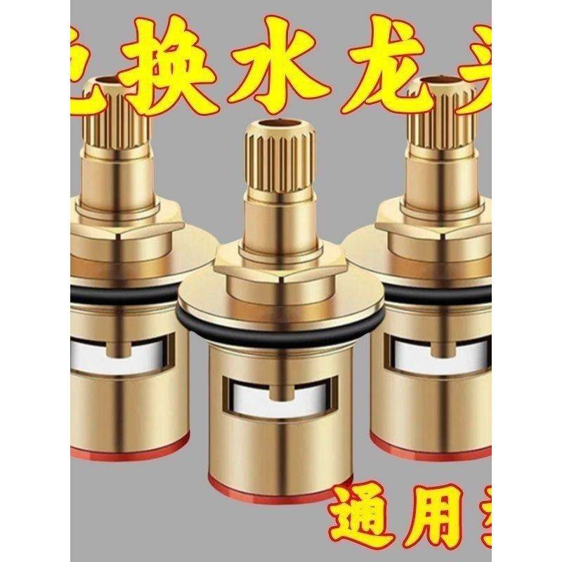 通用型水龙头阀芯全铜4分快开水龙头芯子三角阀单冷热水陶瓷配件