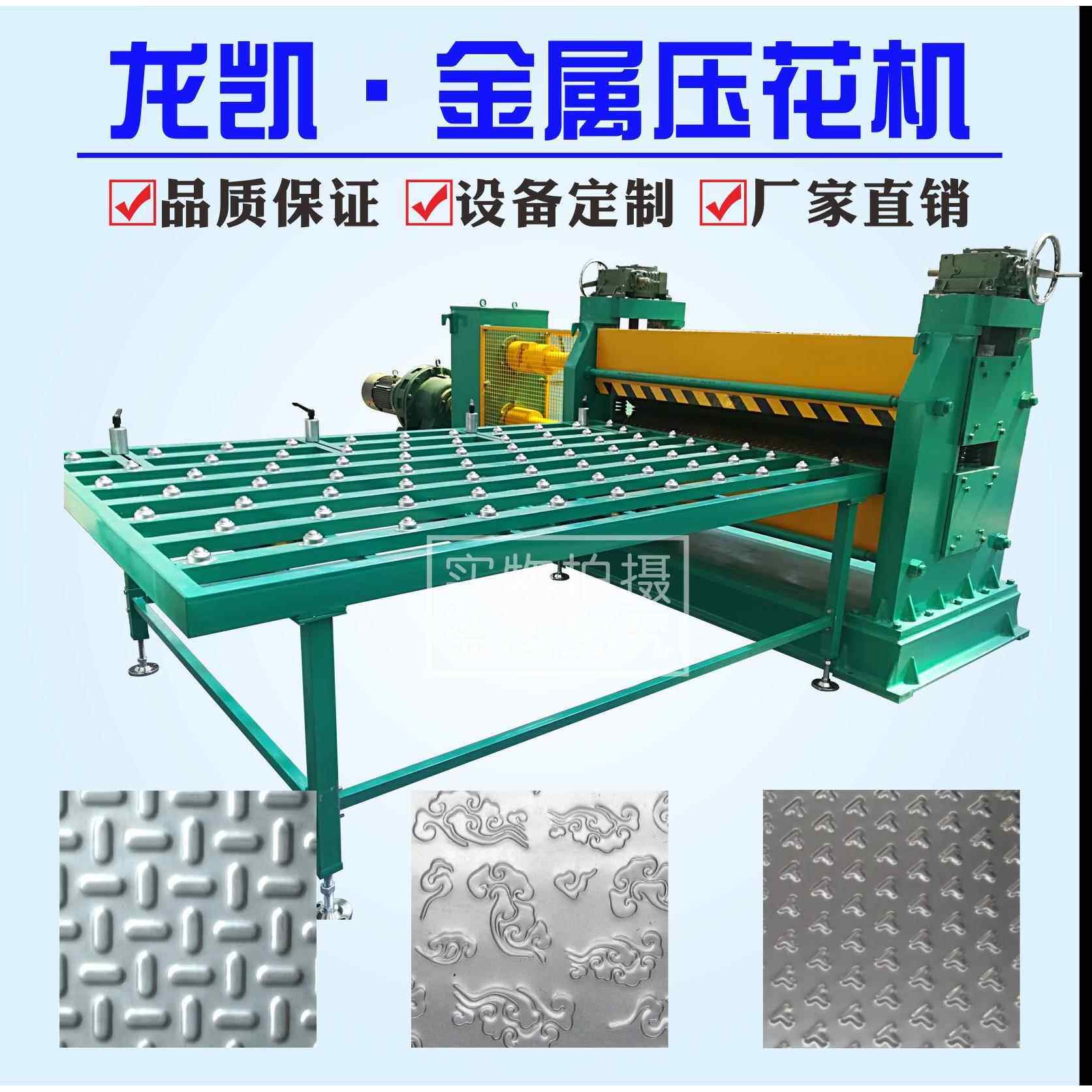 供应江苏压花机金属成型设备适用于金属材料