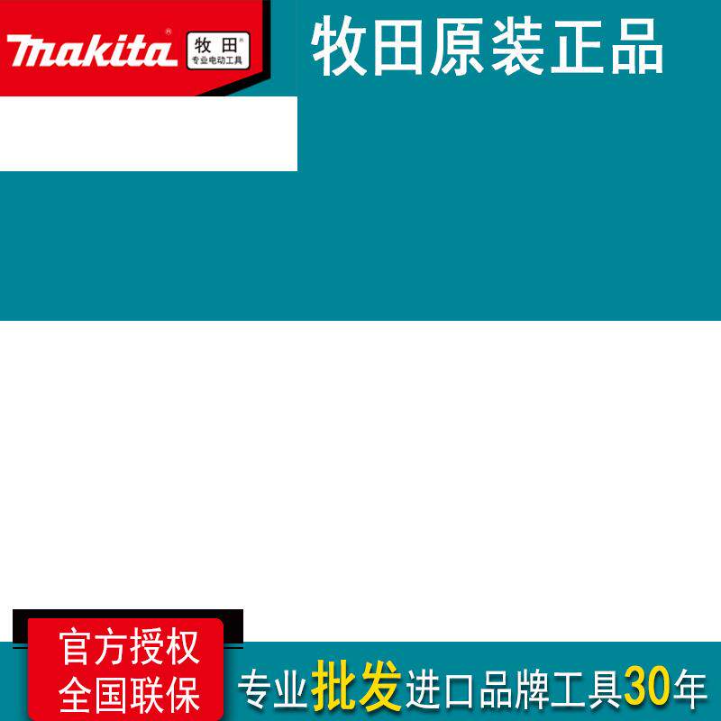 Makita/牧田五坑钻头双刃电锤冲击钻钻头