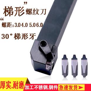 数控梯形30度螺纹车刀杆立装 7.0刀片外t型刀粒 公制t型牙刀具3.0