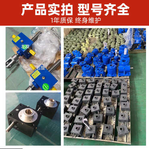 蜗轮蜗杆螺旋升降器升降机精密升降台电动丝滚珠手摇杆小型sja