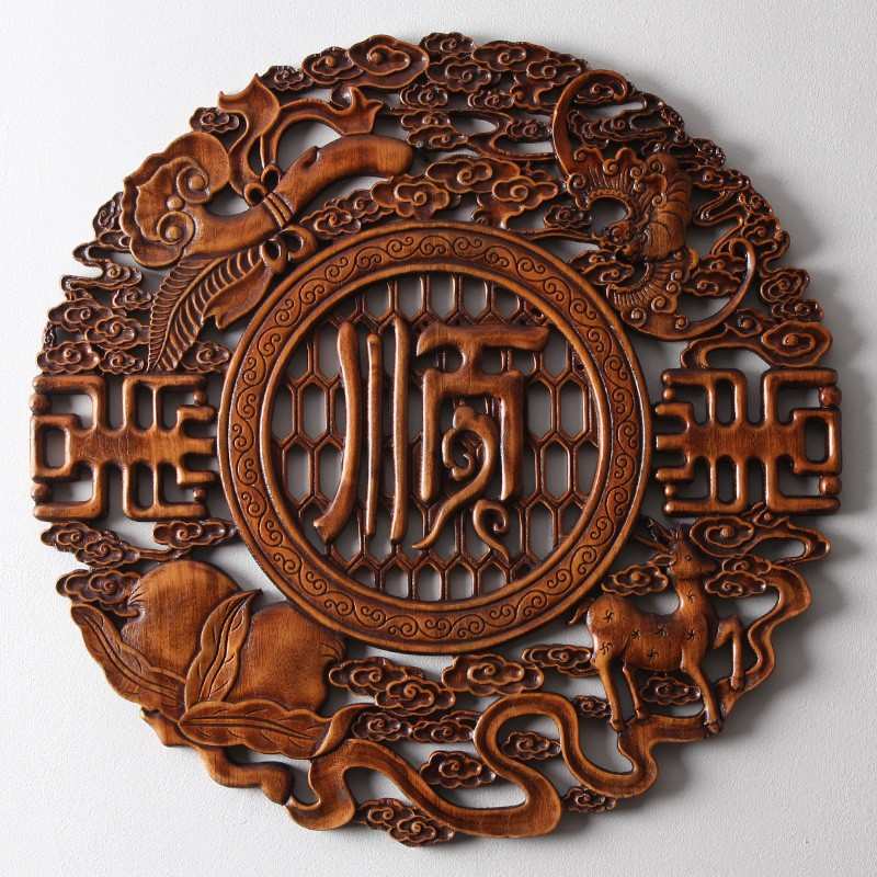 塔安东阳木雕香樟木挂件圆中式客厅装饰画背景墙镂空壁挂家和福顺