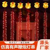 LED福袋仿真鞭炮灯春节户外庙会庭院民宿悬挂遥控仿真电子炮仗灯