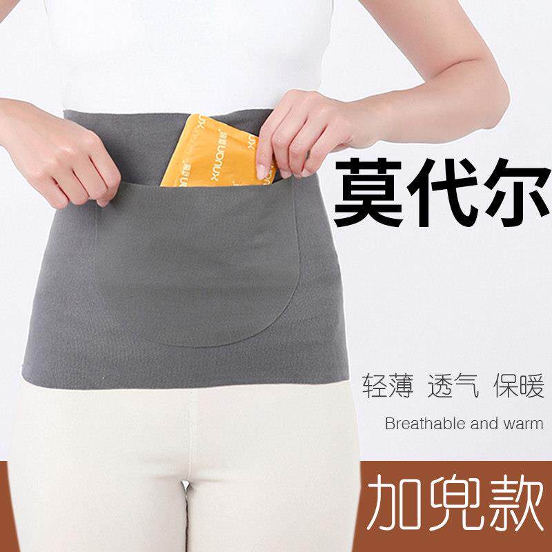 冬季护腰带女士保暖腰部防着凉护肚子男护胃睡觉成人专用大人肚围