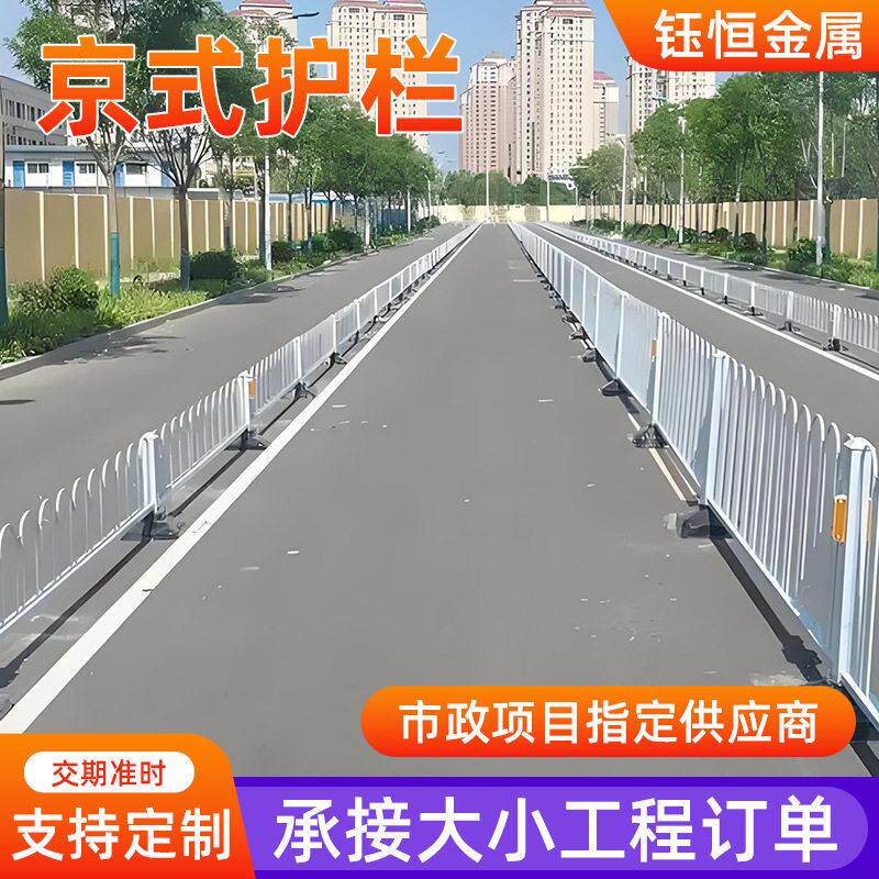 京式护栏马路围挡市政道路一站式U型栅栏隔离栏用防护栏厂家定制