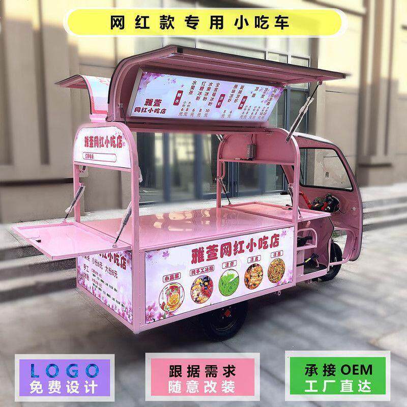 新款三轮小吃餐车多功能早餐夜市移动网红摆摊车2025新款电动三轮
