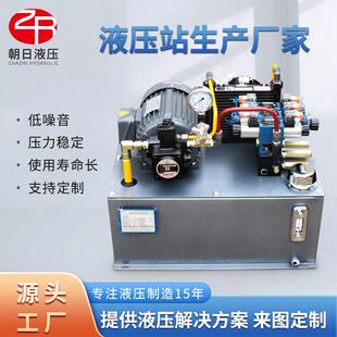 液压站油压站泵站0.75KW 压30吨液压系统液压站 5.5KW小型动力单元