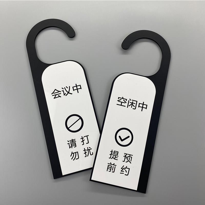 会议中请勿打扰门挂牌 提示牌状态牌定制预约使用空闲 定制免打扰
